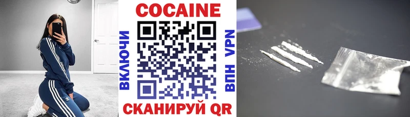 Кокаин 97%  Осинники 