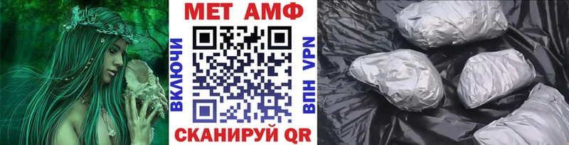 МЕТАМФЕТАМИН кристалл  купить наркотики сайты  Осинники 